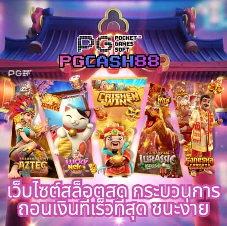 รีวิว เว็บส้ม